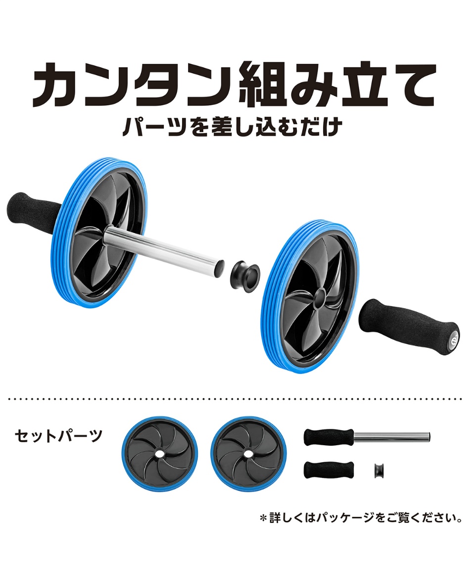 腹筋ローラー いくぜ腹筋男 54130 | スポーツ用品ならヒマラヤ