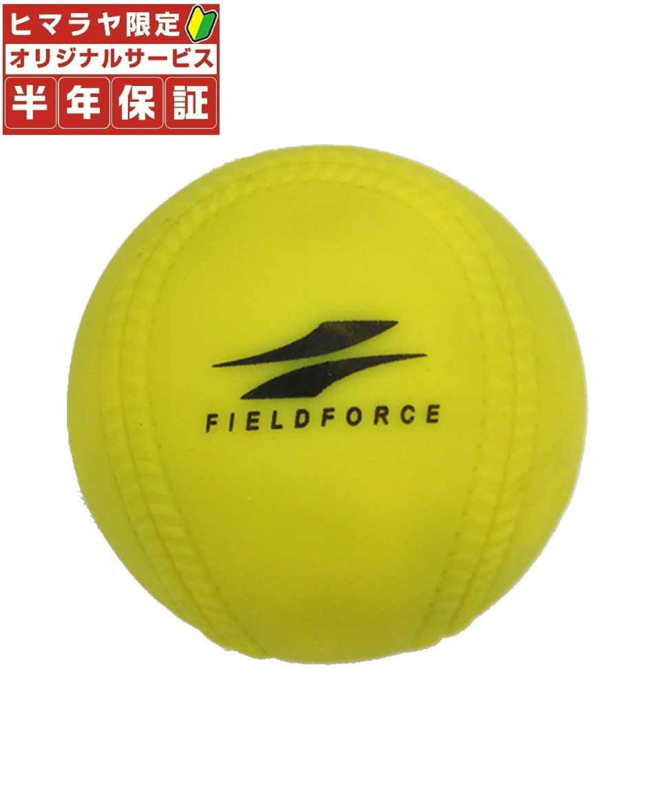 半年保証付 フィールドフォース 野球 トレーニングボール インパクトパワーボールj号 Fimp 681j Fieldforce スポーツ用品ならヒマラヤオンラインストア 公式 半年保証付 フィールドフォース 野球 トレーニングボール インパクトパワーボールj号 Fimp 681j Fieldforce スポーツ用品ならヒマラヤオンラインストア 公式