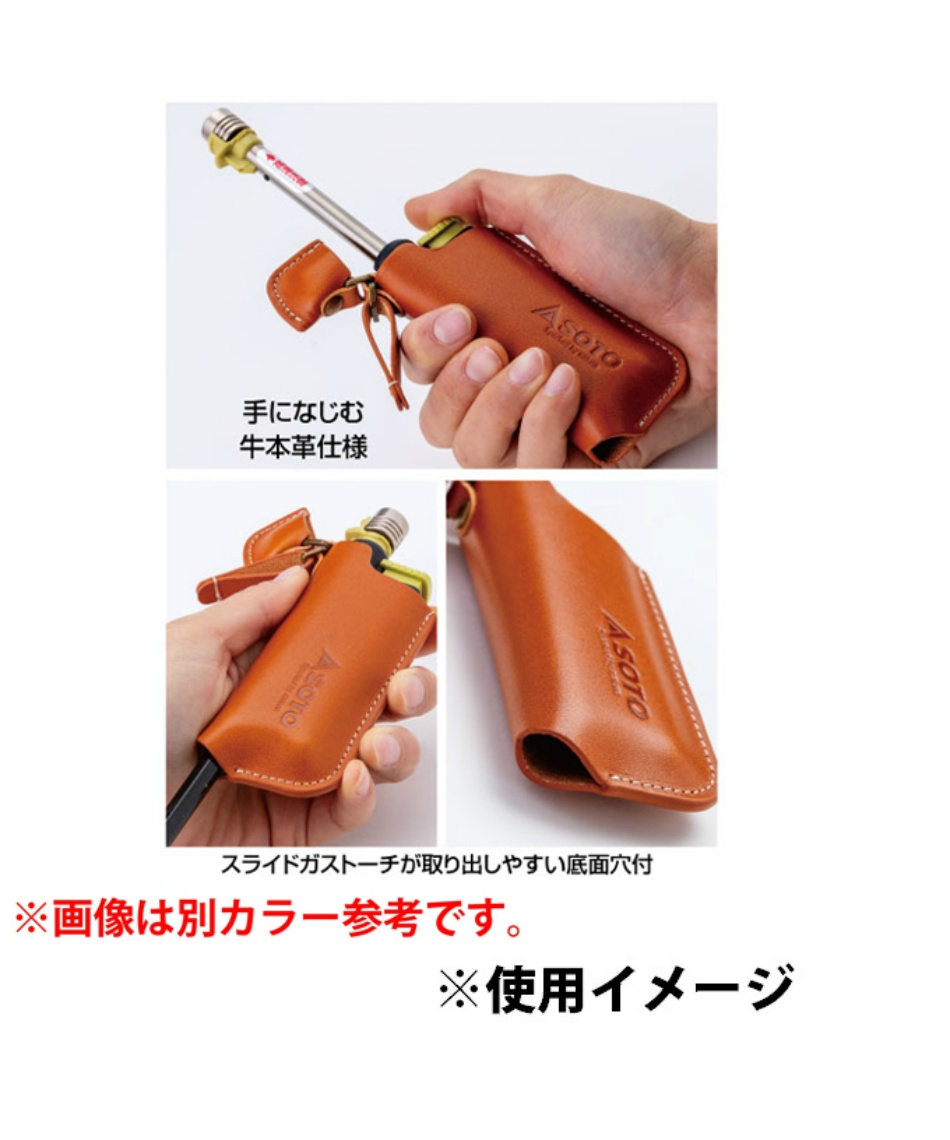 ソト Soto ガスライターケース スライドガストーチレザーケース St 4801rd スポーツ用品ならヒマラヤオンラインストア 公式 ソト Soto ガスライターケース スライドガストーチレザーケース St 4801rd スポーツ用品ならヒマラヤオンラインストア 公式