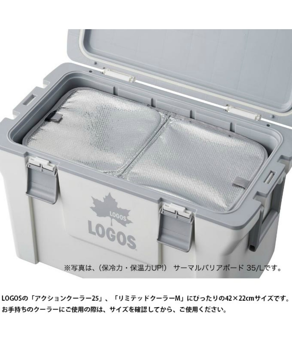 ロゴス(LOGOS) クーラーボックス アクセサリー サーマルバリア