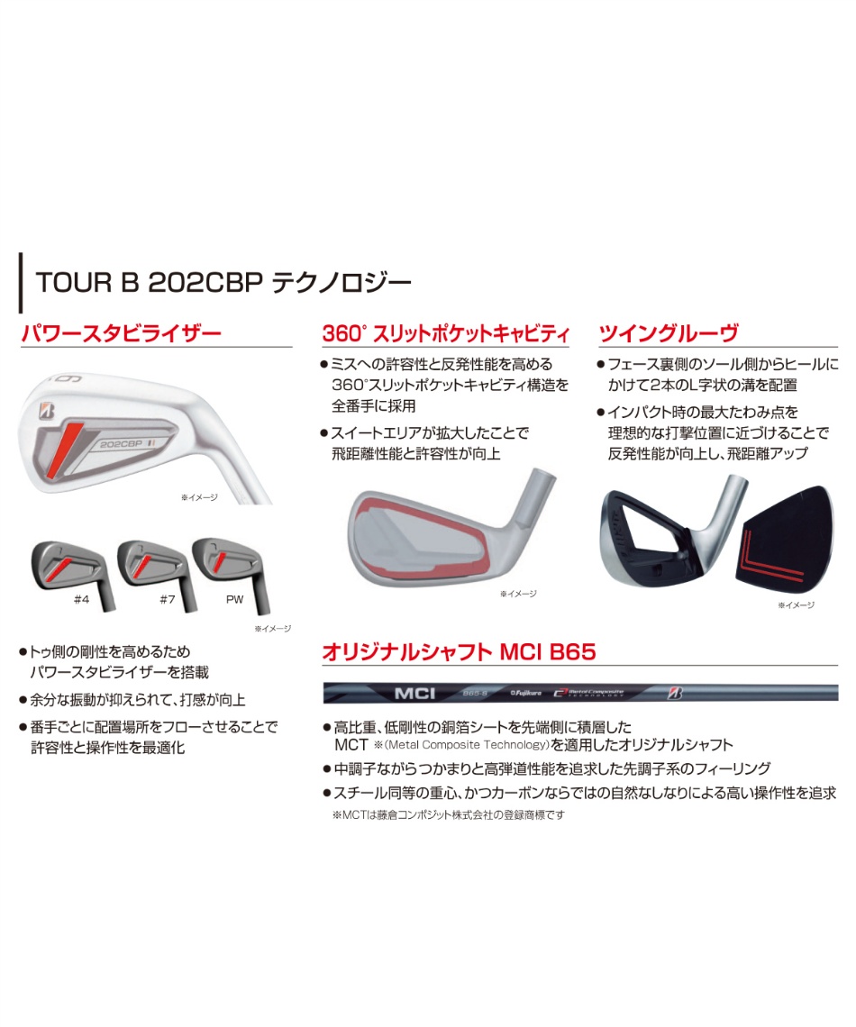 ブリヂストンゴルフ Bridgestone Golf ゴルフクラブ アイアンセット 6本組 ツアー シャフト N S Pro Modus3 Tour105 Tour B 202cbp スポーツ用品ならヒマラヤオンラインストア 公式