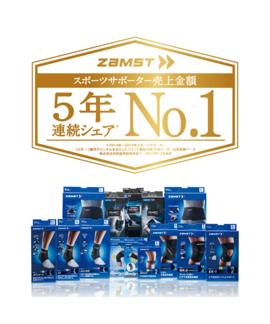 足首用サポーター Bodymate足首 1枚入り 左右兼用 380102 | スポーツ