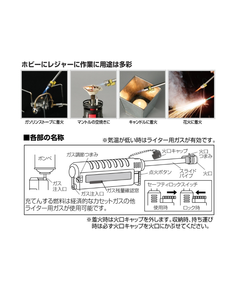 ソト(SOTO) トーチ スライドガストーチ ST-480C | スポーツ用品