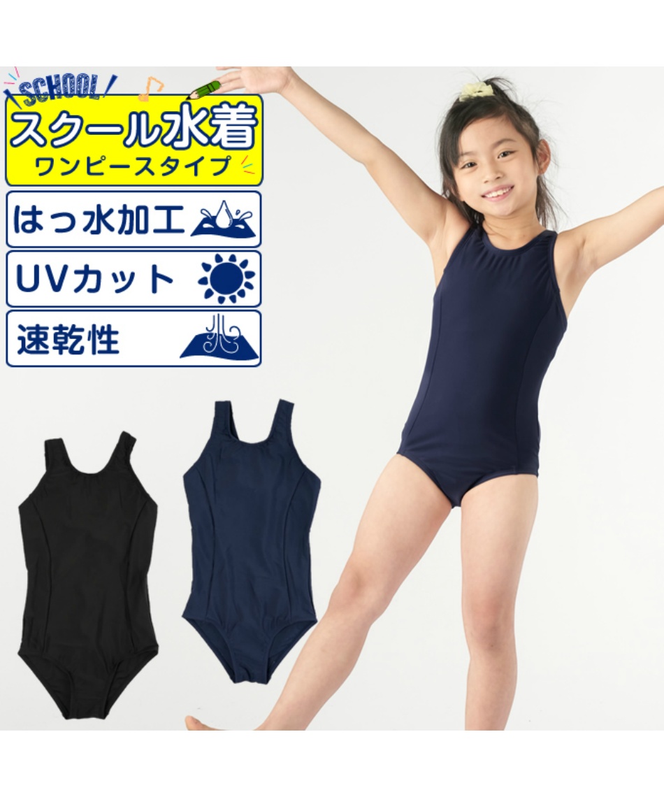 ビジョンクエスト Vision Quest スクール水着 ワンピース 女の子 ガールズワンピース Vq4709l01 スポーツ用品ならヒマラヤオンラインストア 公式 ビジョンクエスト Vision Quest スクール水着 ワンピース 女の子 ガールズワンピース Vq4709l01 スポーツ用品ならヒマラヤオンラインストア 公式