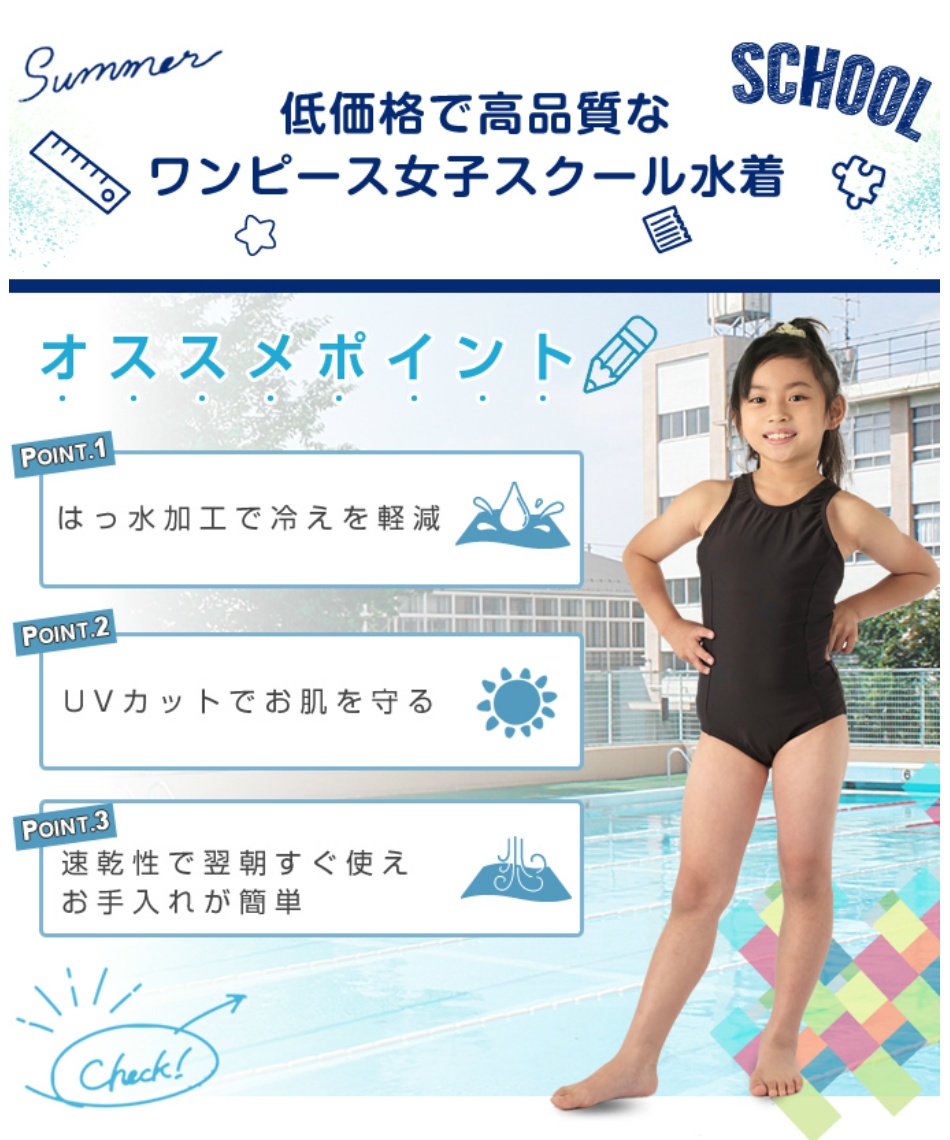 ジュニアアイドル 競泳水着 お尻