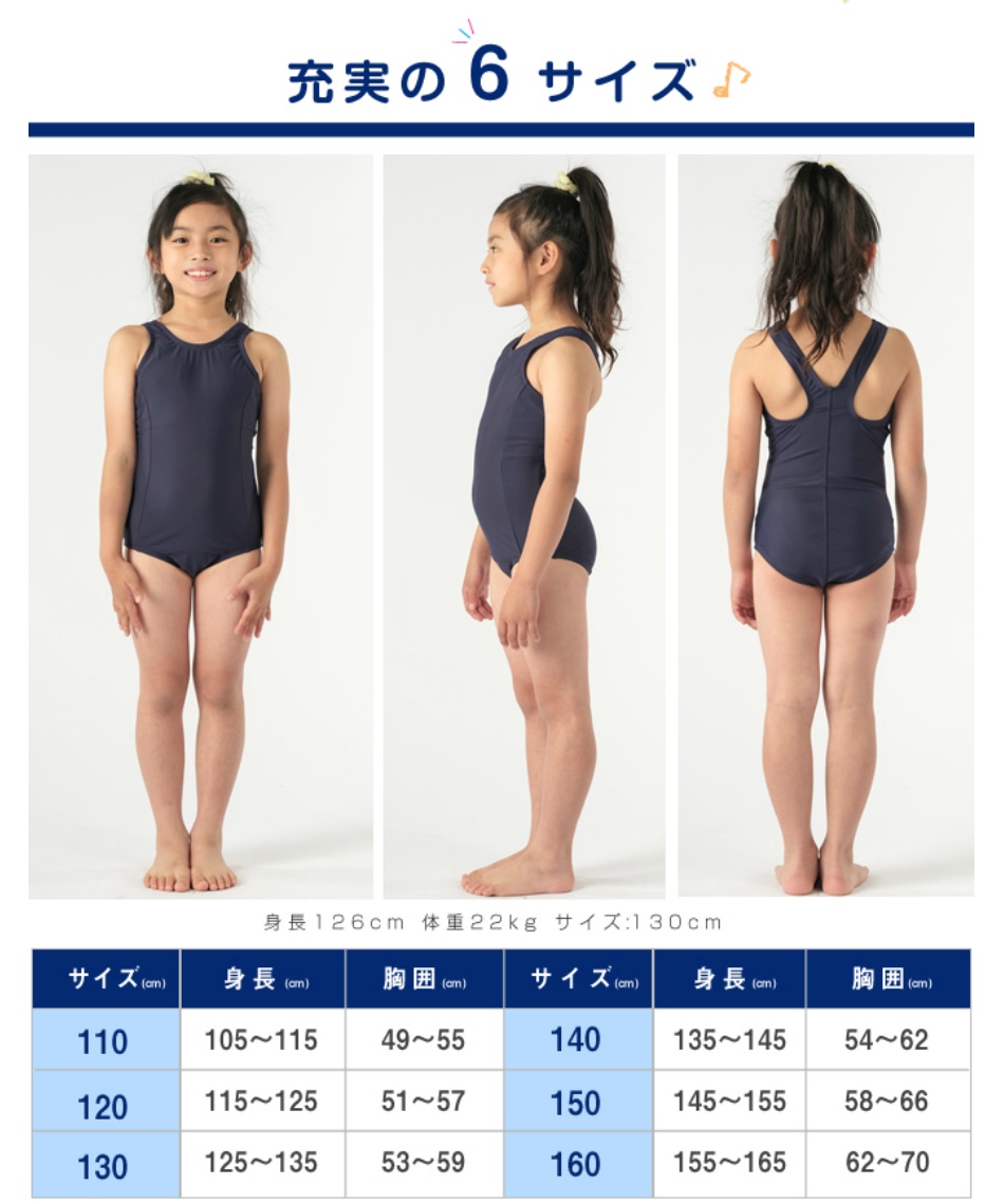 中学 水着 女子
