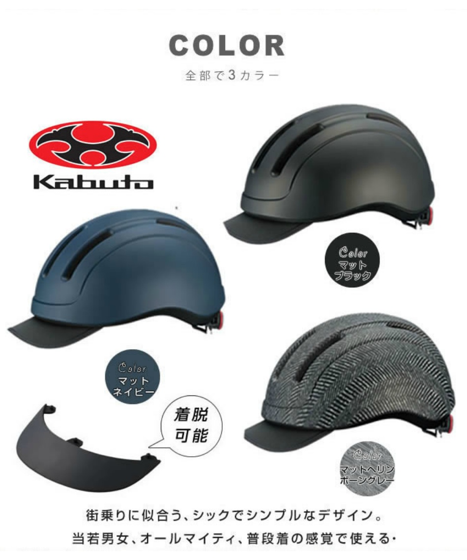 自転車 ヘルメット KOOFU CS-1 シーエスワン CS-1 【ご自宅配送限定