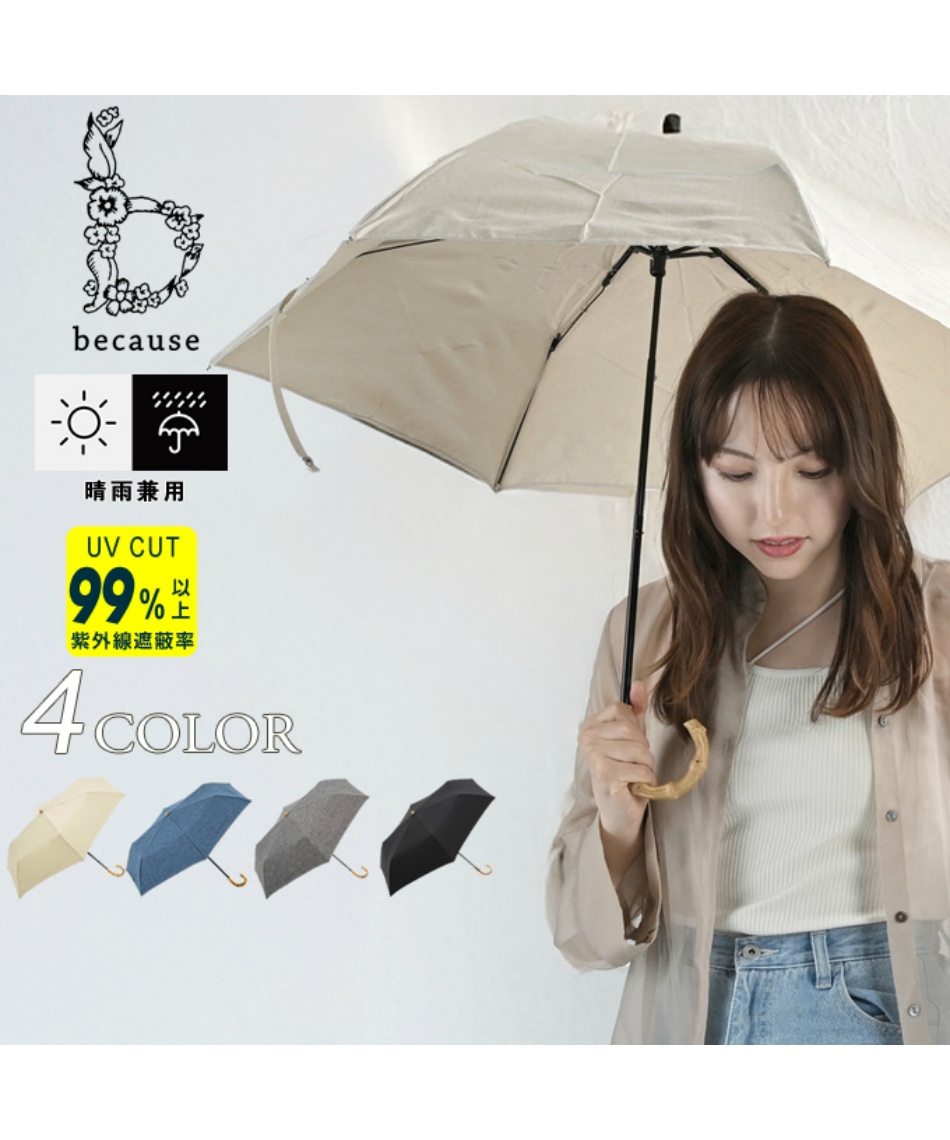 送料無料】晴雨兼用 折りたたみ傘 プレーンカラートートバッグミニ B