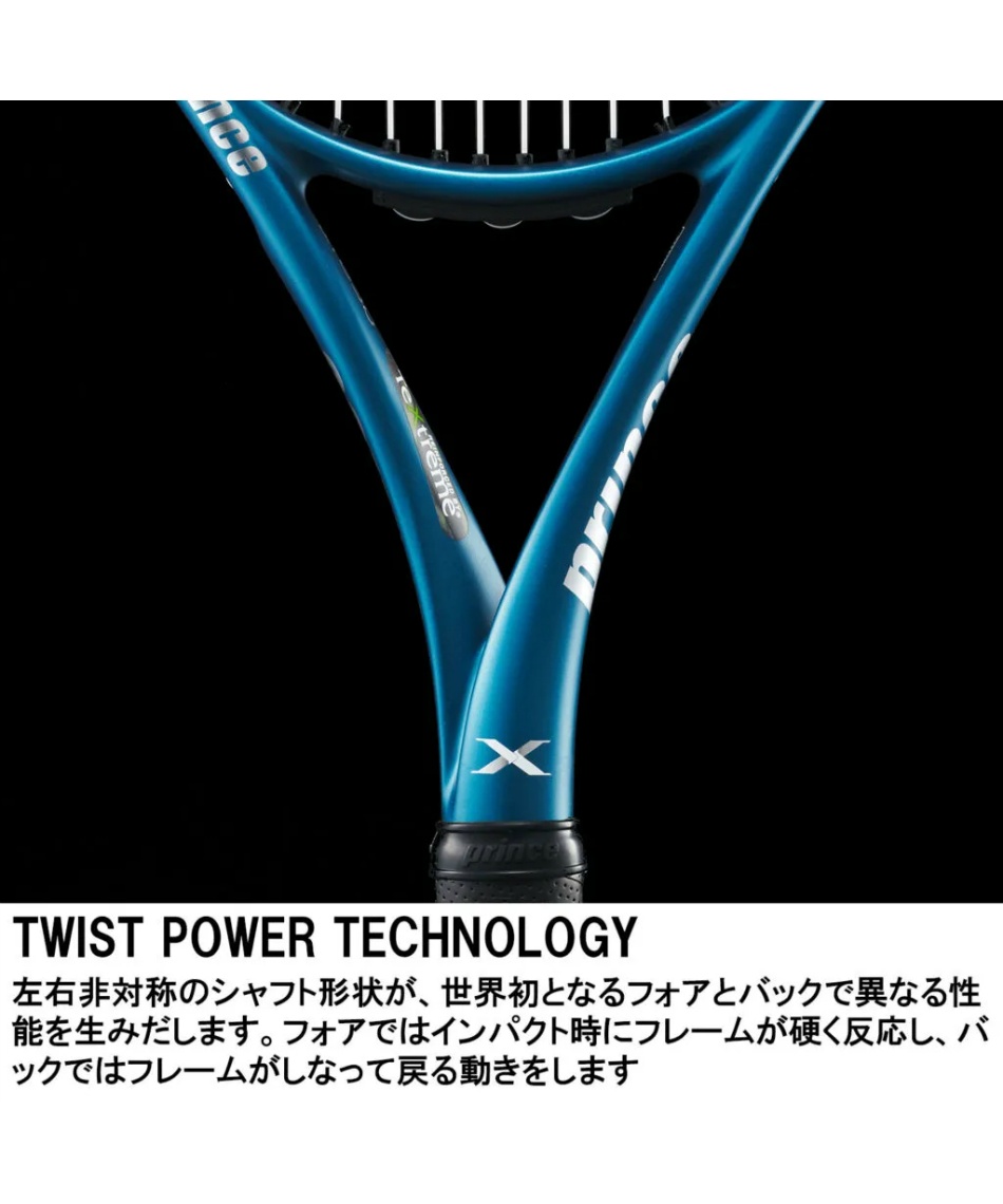 プリンス(PRINCE) 硬式テニスラケット X 100 TOUR エックス 100 ツアー