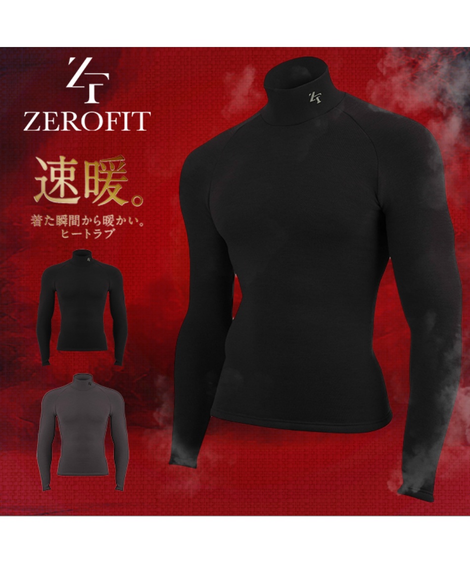 ゼロフィット(ZEROFIT) ゴルフ アンダーウェア 長袖 ヒートラブMD