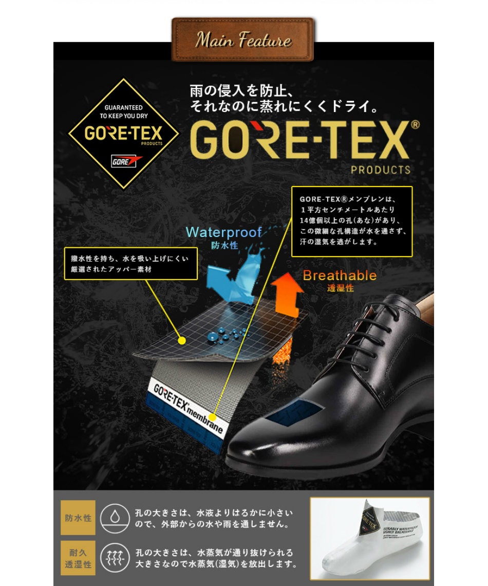ビジネスシューズ GORE-TEX搭載 内羽根ストレートチップ ビジネス