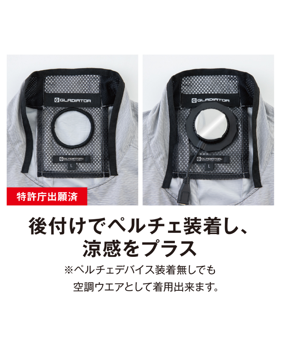 空調ウェア 長袖ブルゾン +ファン+モバイルバッテリーセット ボルト