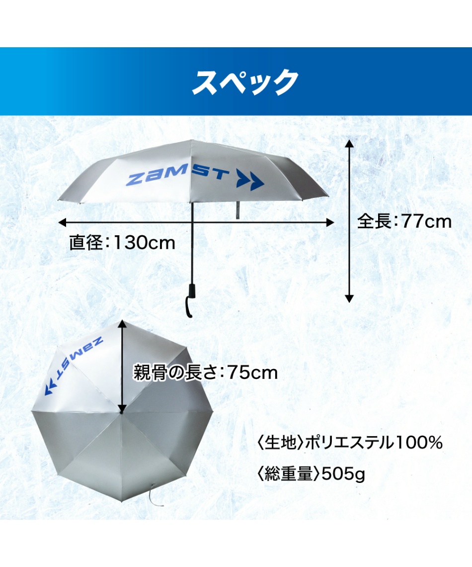 ザムスト(ZAMST) UVケア用品 日傘 パラソル ワイドサンシェイダー