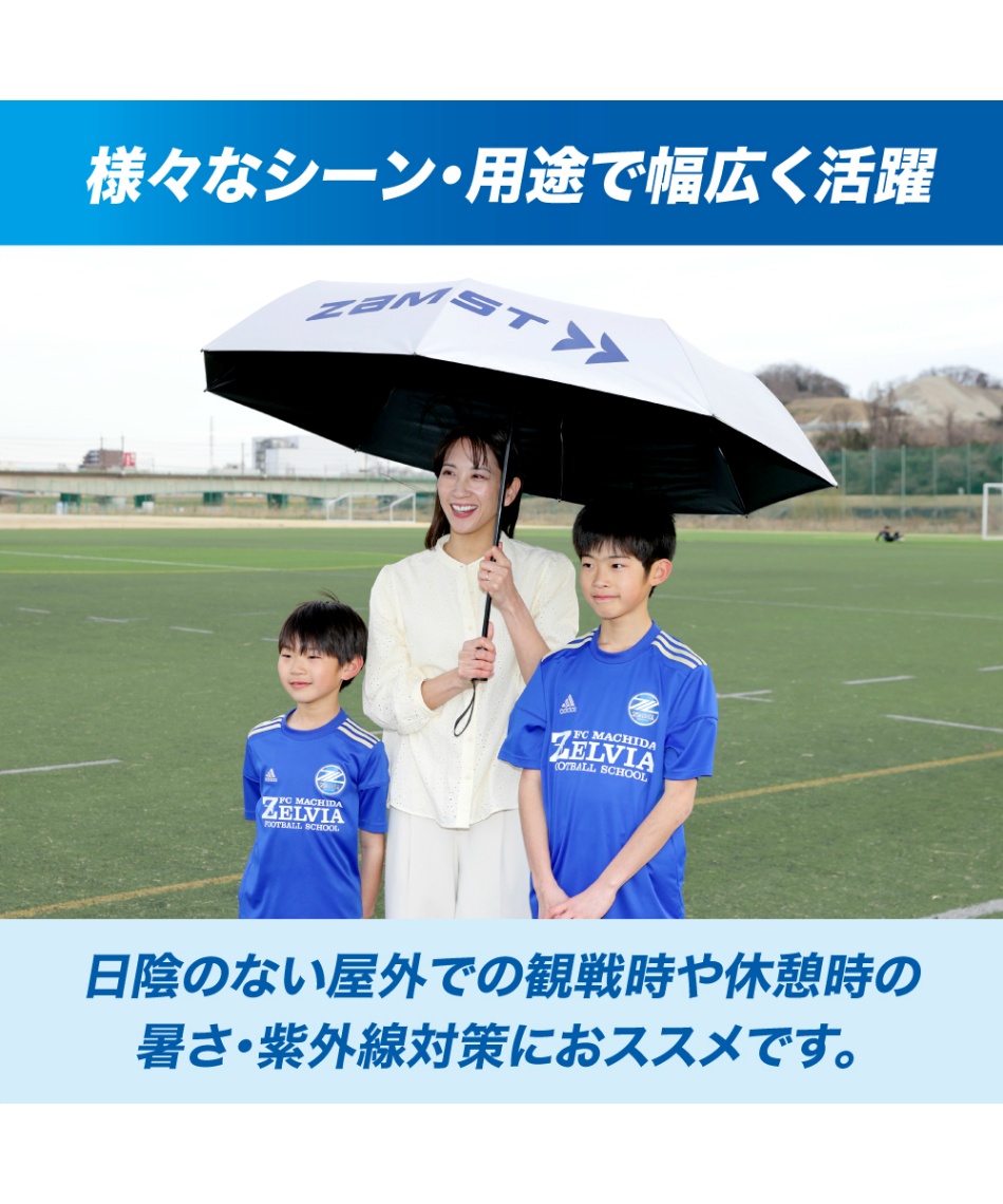 ザムスト(ZAMST) UVケア用品 日傘 パラソル ワイドサンシェイダー