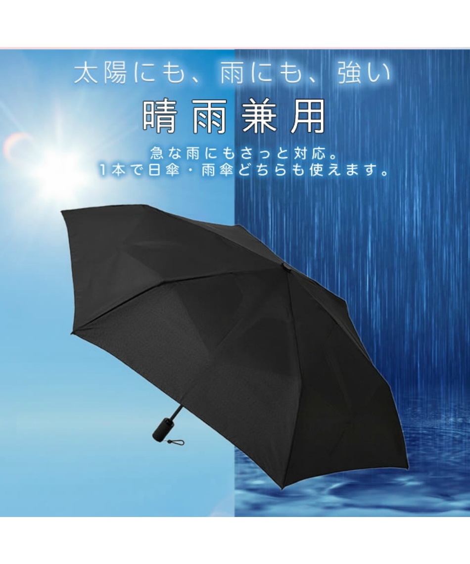 晴雨兼用 折りたたみ傘 ウラワザベーシックオート55 UR-BA/AUPL55