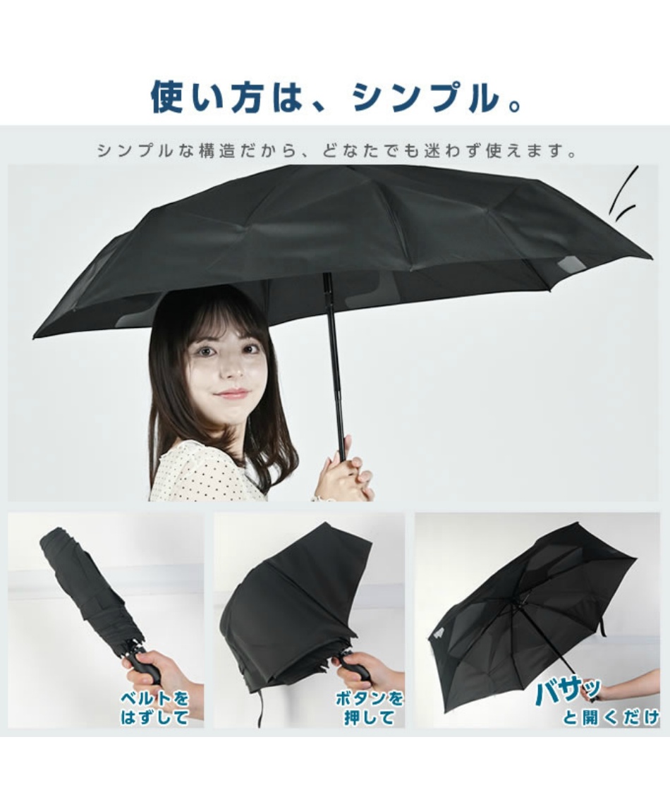 晴雨兼用 折りたたみ傘 ウラワザベーシックオート55 UR-BA/AUPL55