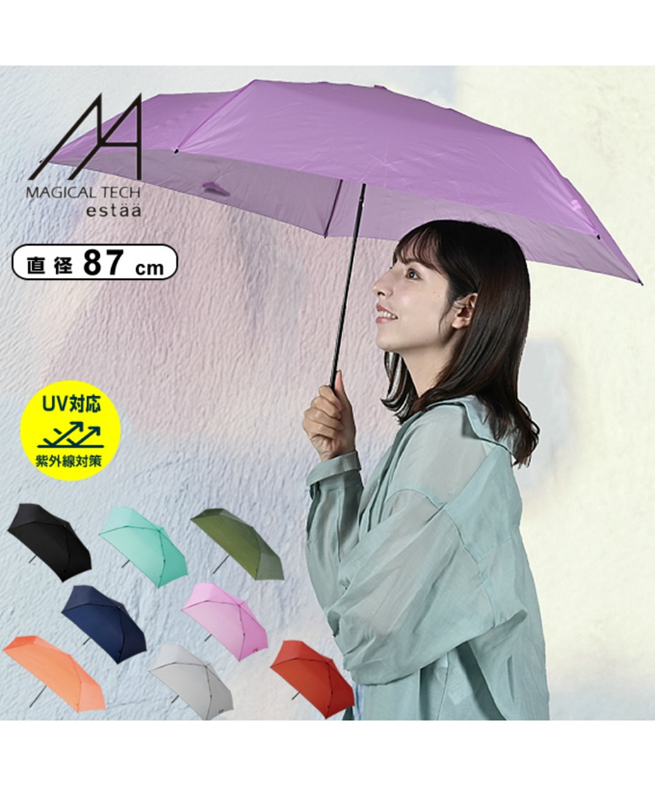 晴雨兼用 折りたたみ傘 マジカルテックスーパーライト55 MGtech-SLW