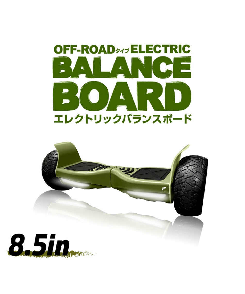 スケートボード タイヤサイズ8.5インチ 電動バランスボード MF-BB005