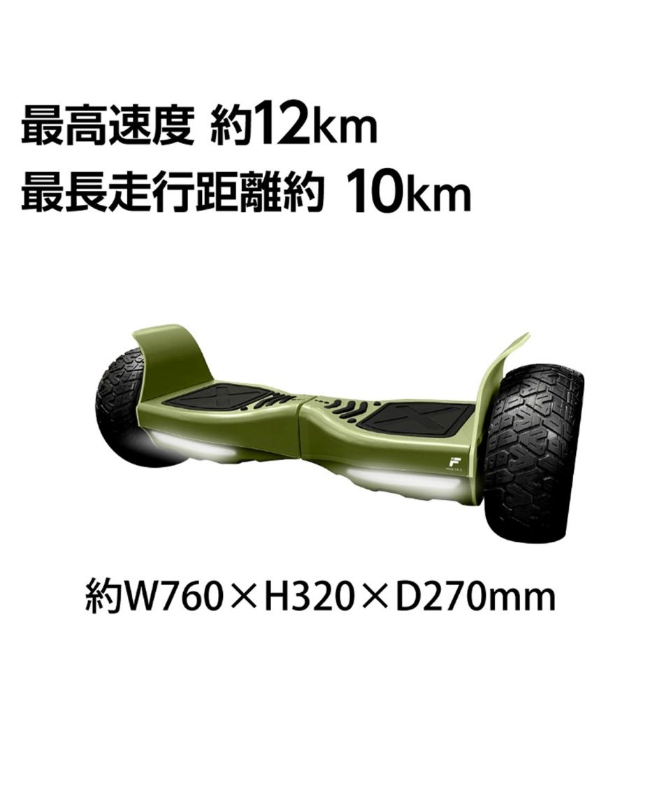 スケートボード タイヤサイズ8.5インチ 電動バランスボード MF-BB005