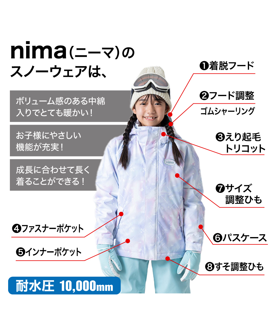 ニーマ(nima) スキーウェア 上下セット ジュニアスーツ JR-1502 【24