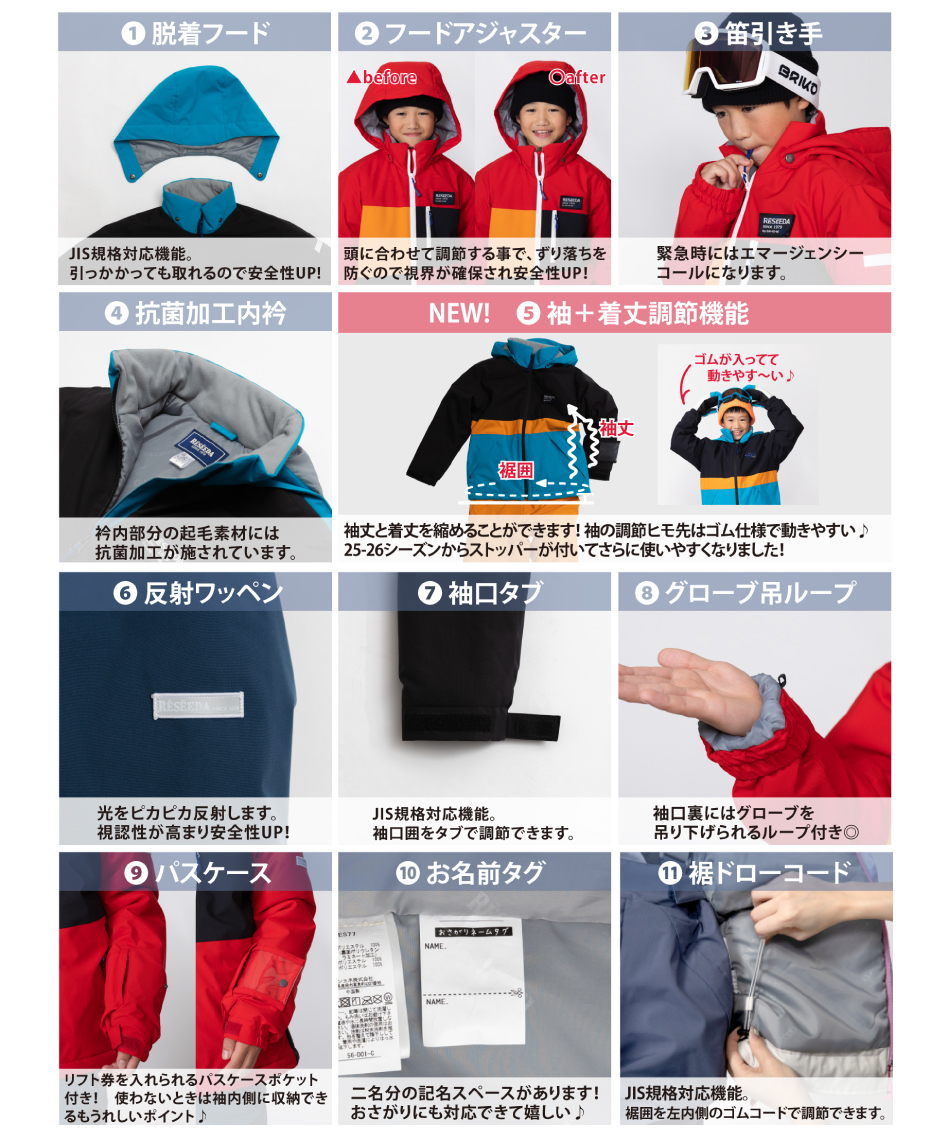 スキーウェア 上下セット ジュニアスーツ RES77200 【24-25 2025モデル