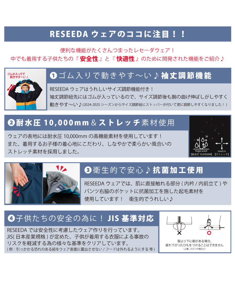 スキーウェア 上下セット ジュニアスーツ RES77200 【24-25 2025モデル