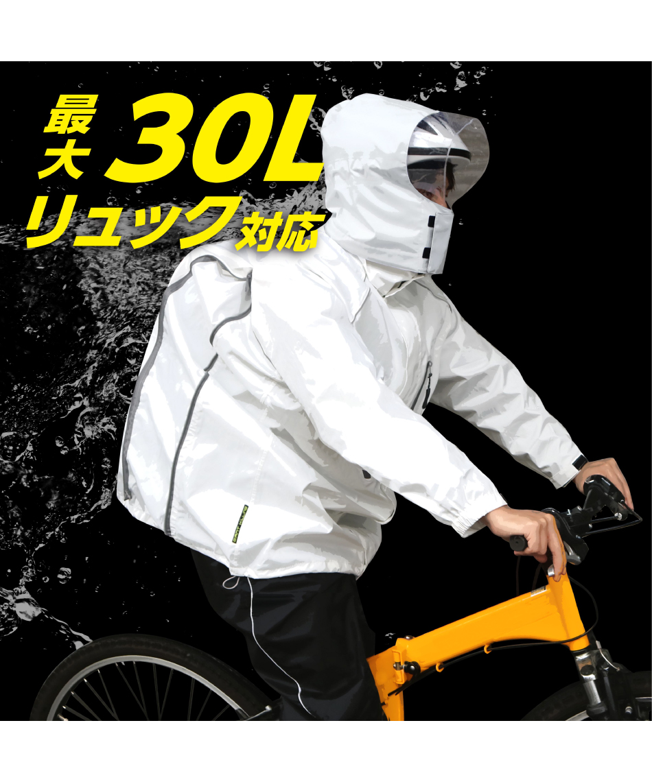 レインウェア上下セット ジャイアントキリングスーツ 118a GK-118a