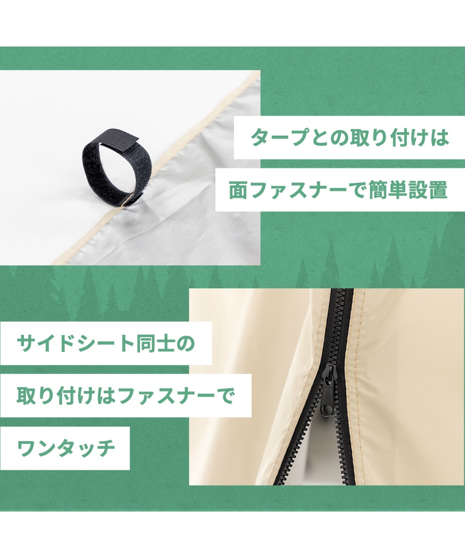 タープテントサイドシート ワンタッチタープ250用横幕2枚セット