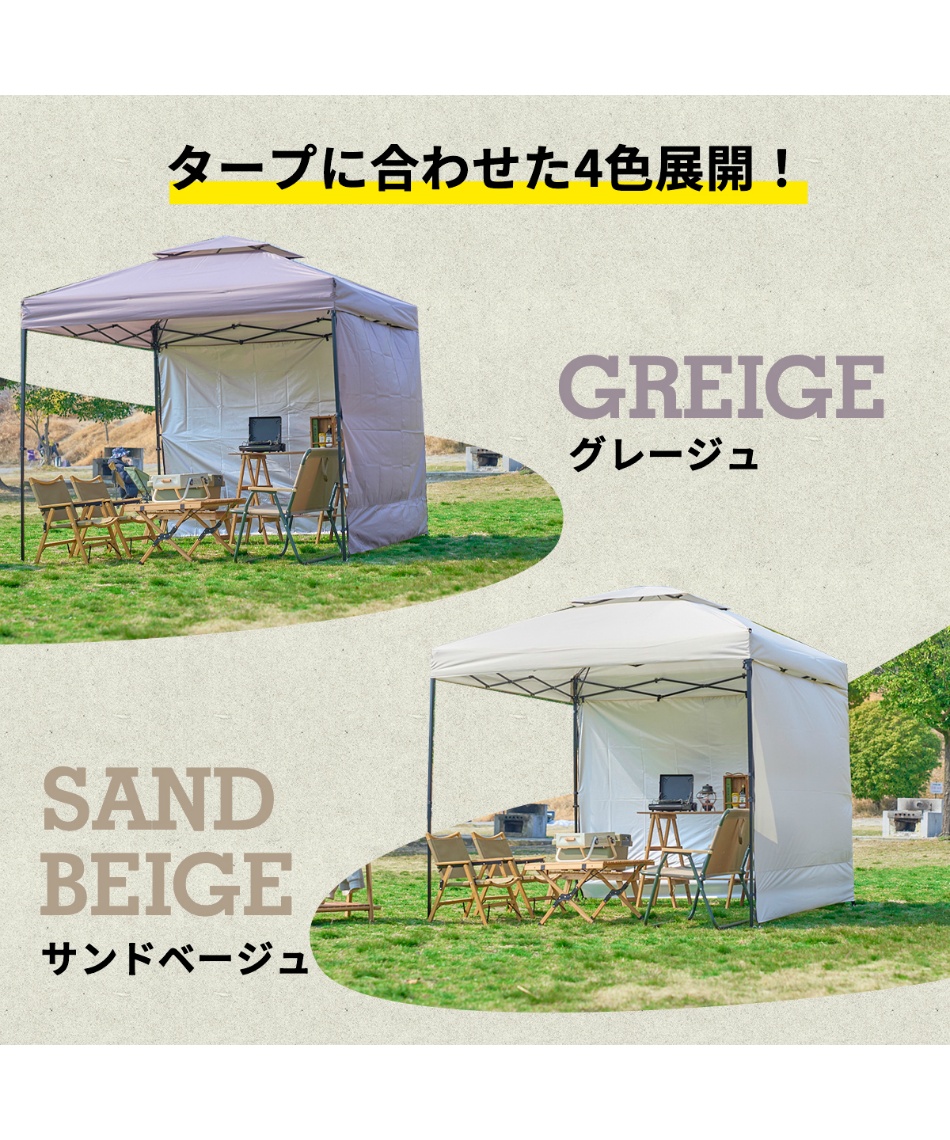 ￥17800・NaturalSeasonタープテント250 横幕付 ベンチレーション付 ベージュ コメリ》組み立てが楽チンすぎる♪新商品のベンチレーション付タープの