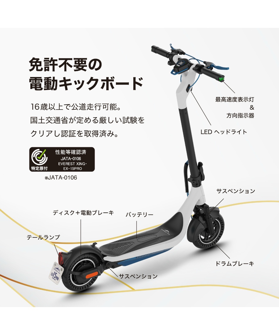 メーカー直送】 エベレストエクシング(EVEREST XING) キックスケーター