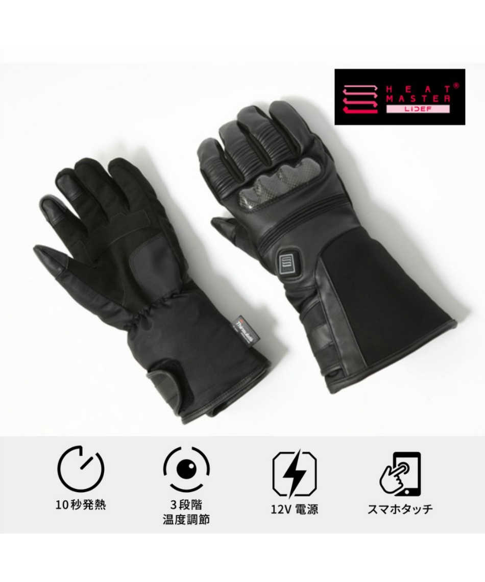 ヒートマスター 12Vヒートグローブ SPORTS HM12V-HGS