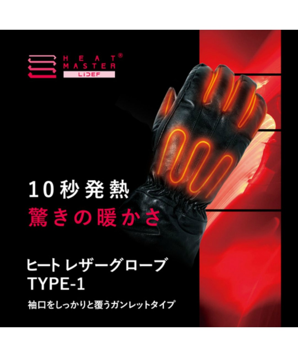 ヒートマスター ジャケット グローブセット ヒートマスター 12Vヒートグローブ SPORTS HM12V-HGS