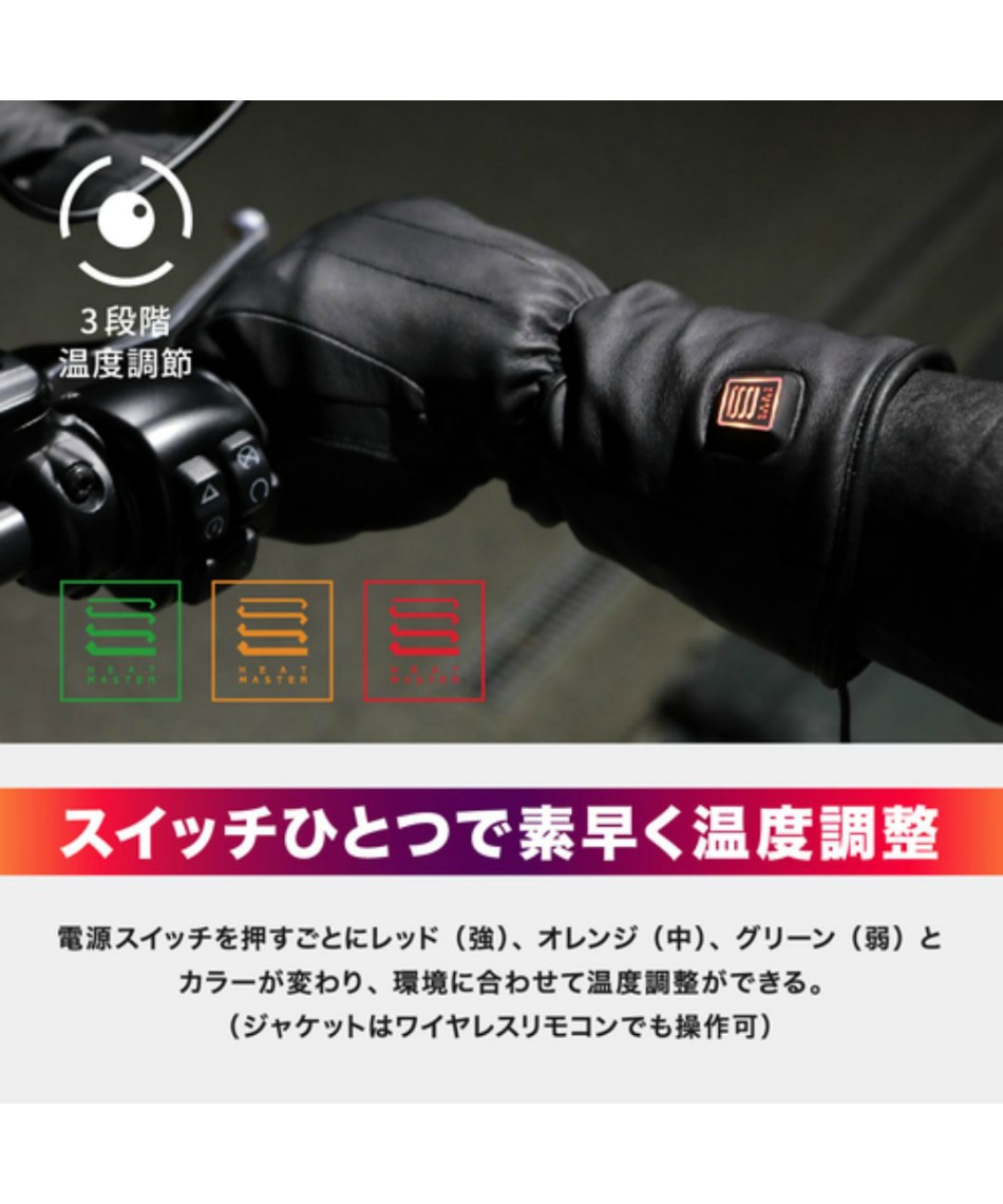 ヒートマスター 12Vヒートグローブ SPORTS HM12V-HGS