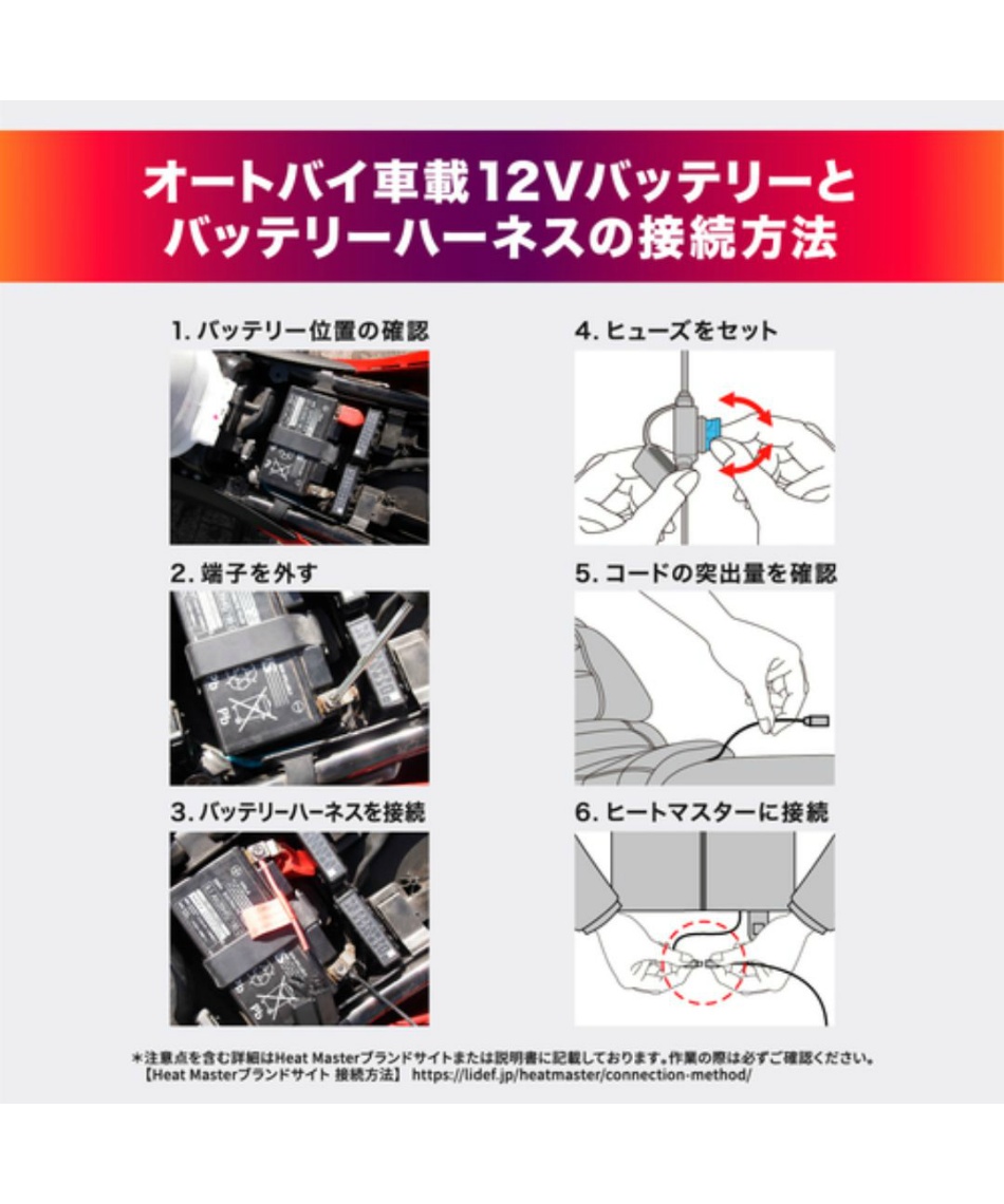 ヒートマスター 12Vヒートグローブ SPORTS HM12V-HGS