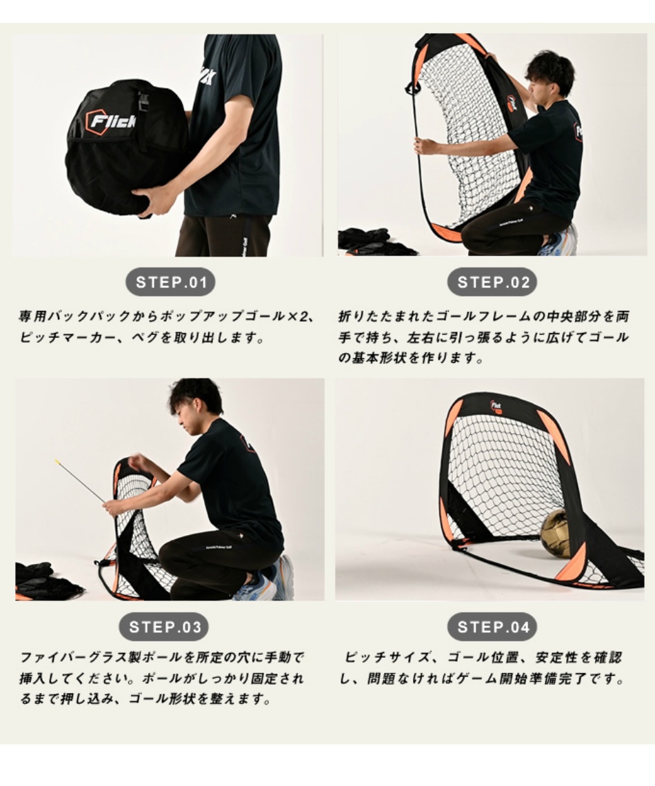 サッカー トレーニング用品Urban ピッチパックFFU010 | スポーツ用品