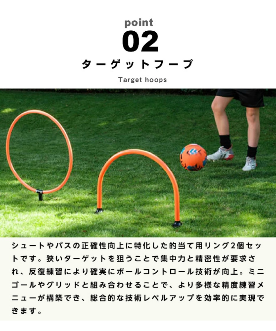 サッカー トレーニング用品Urban 持ち運び トレーニングセットFFU009
