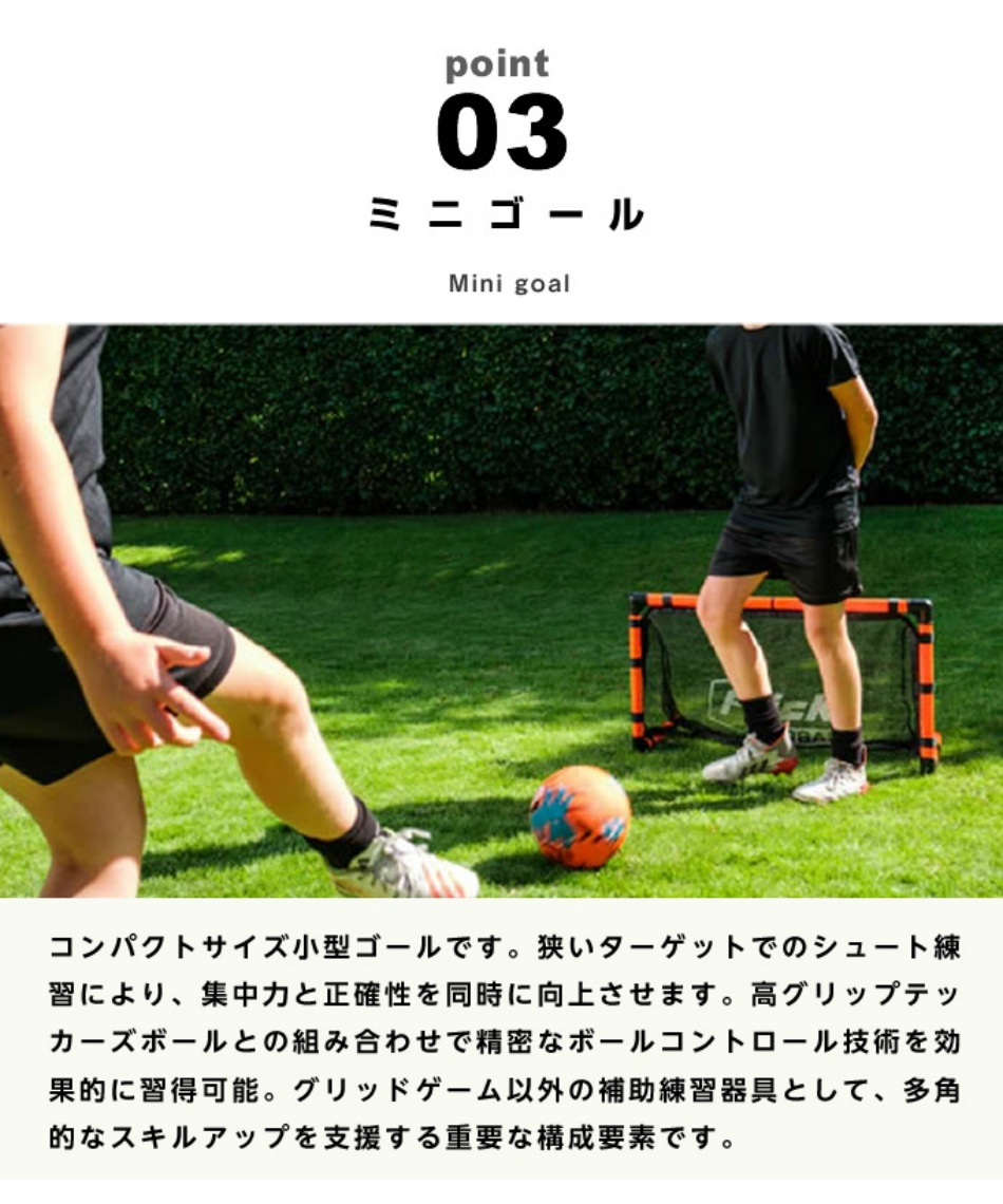 サッカー トレーニング用品Urban 持ち運び トレーニングセットFFU009