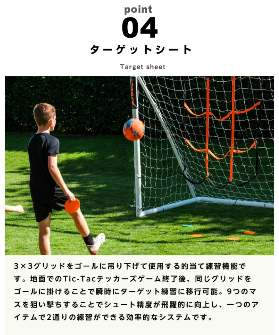 サッカー トレーニング用品Urban 持ち運び トレーニングセットFFU009