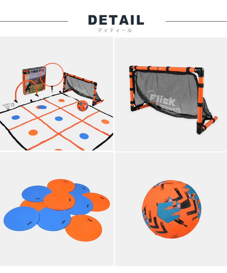 サッカー トレーニング用品Urban 持ち運び トレーニングセットFFU009