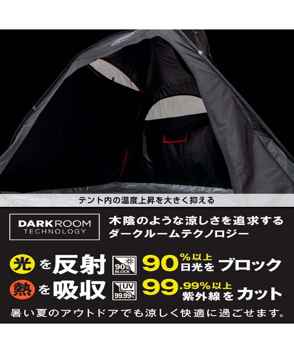 コールマンクイックアップIGシェード＋ DARKROOM*ポップアップテント* Coleman コールマン クイックアップIG シェード＋ 2000036442