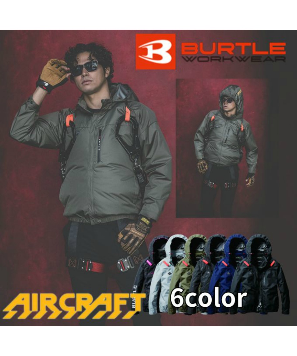 1月31日まで50％OFFクーポン配布中】空調ウェア ブルゾン ACブルゾン