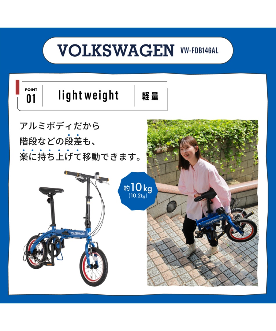 Volkswagen 折りたたみ自転車 ネイビー　フォルクスワーゲン ヨドバシ.com - Volkswagen フォルクスワーゲン 折りたたみ