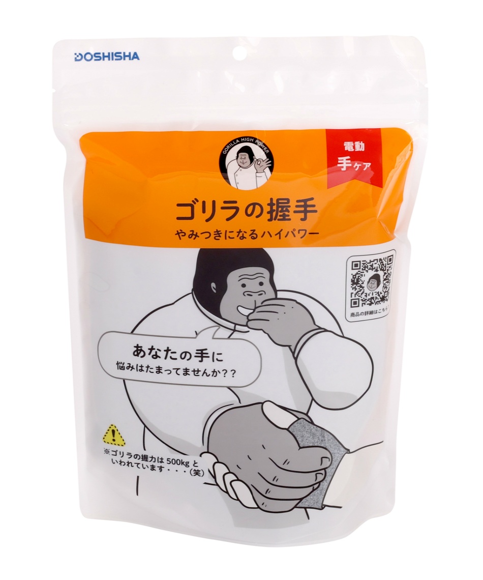マッサージローラー ゴリラの握手 GRT-2501 | スポーツ用品なら