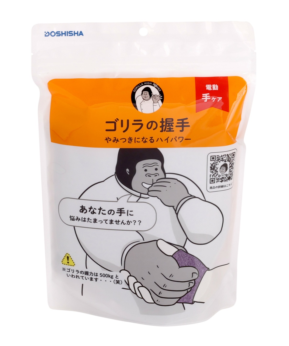 マッサージローラー ゴリラの握手 GRT-2501 | スポーツ用品なら