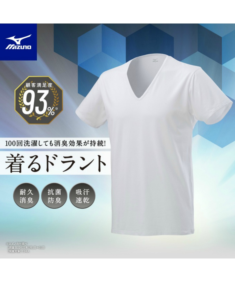 ミズノ(MIZUNO) 半袖アンダーウェア 着るドラントクイックドライ
