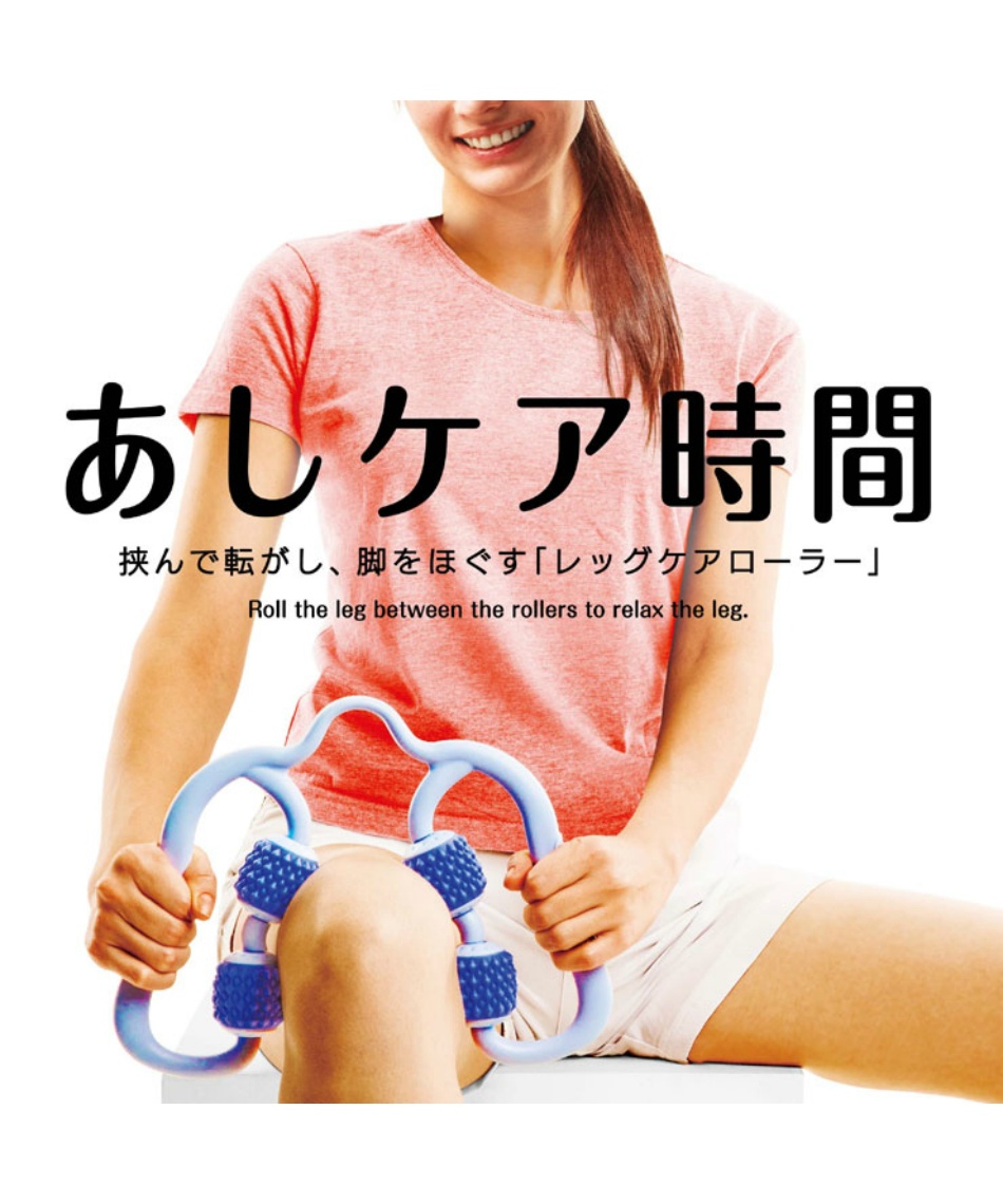 ラ ヴィ(La-VIE) マッサージローラー あしケア時間 ベビーブルー 3B