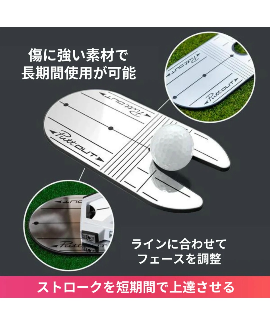 パットアウト(PuttOUT) ゴルフ トレーニング用品 コンパクト
