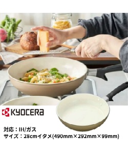 l|Cg49pt 23% OFF^SALE Z(Kyocera)  tCp Zubh tCpu 28cm IH/KXΑΉ CF-28FC-WBG yzzd IH^KX 28cmC^