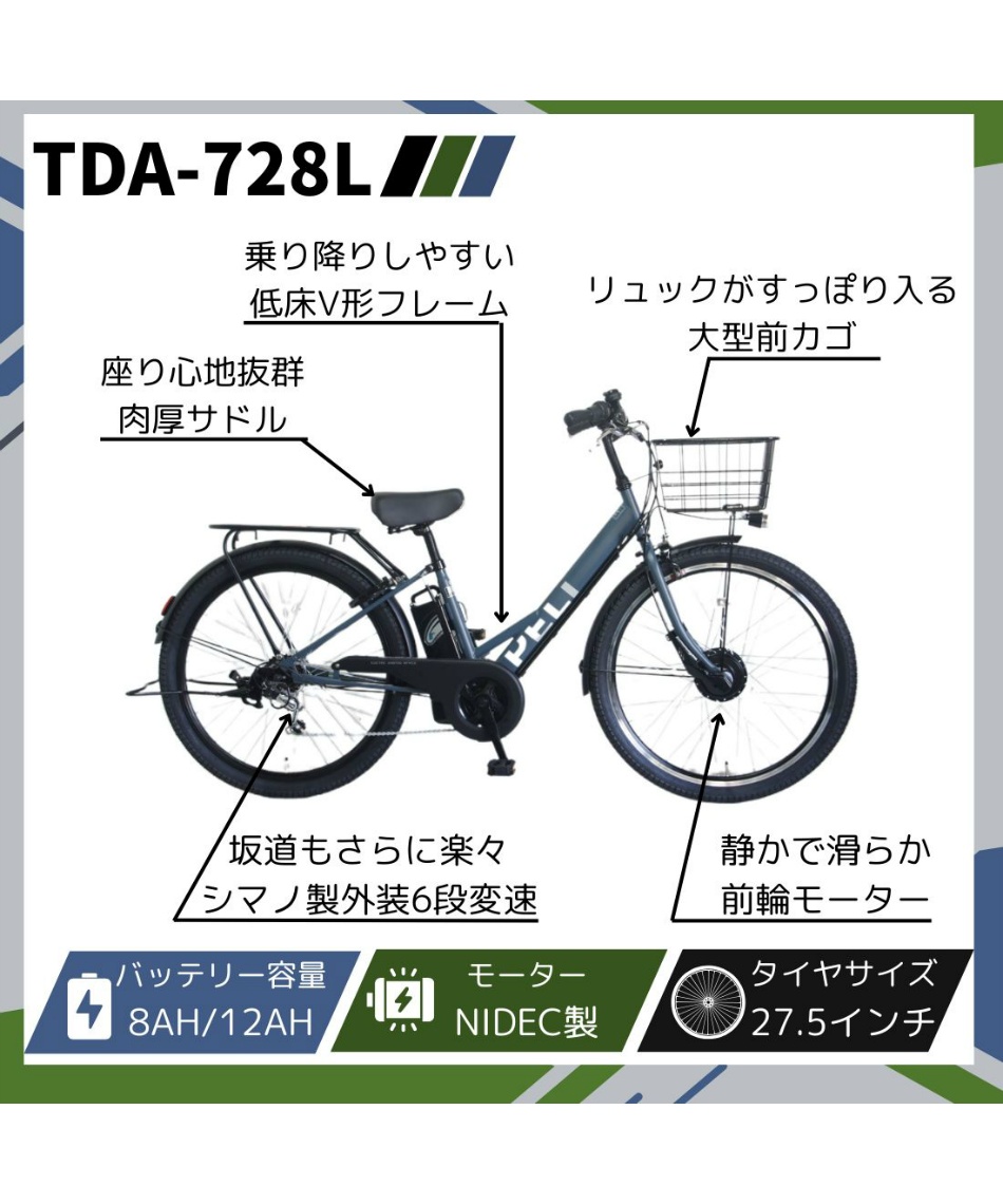 送料無料】 電動自転車 1年保証付き 電動アシスト自転車 27.5インチ