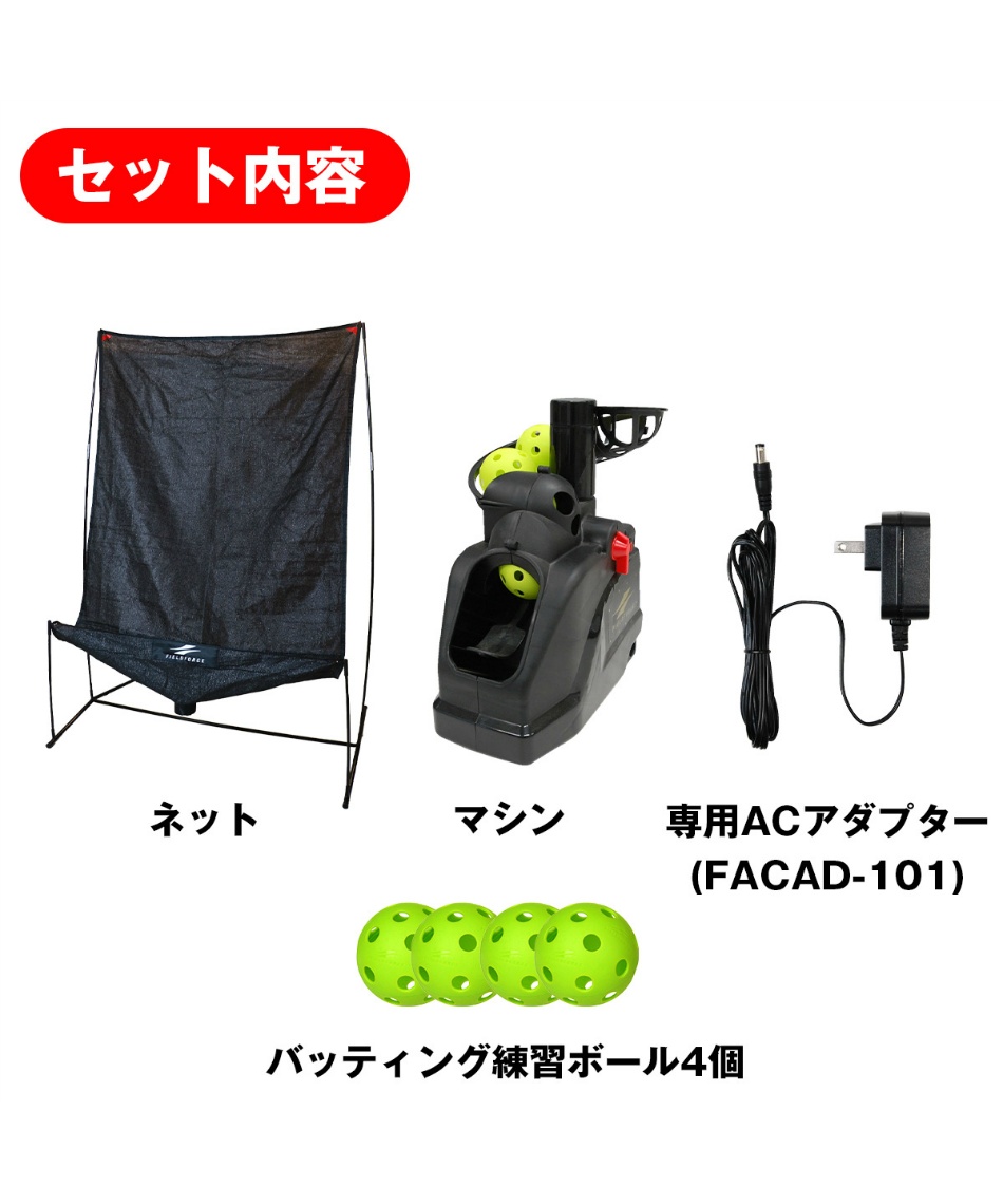 フィールドフォース(FIELDFORCE) 野球 トレーニング用品 オート